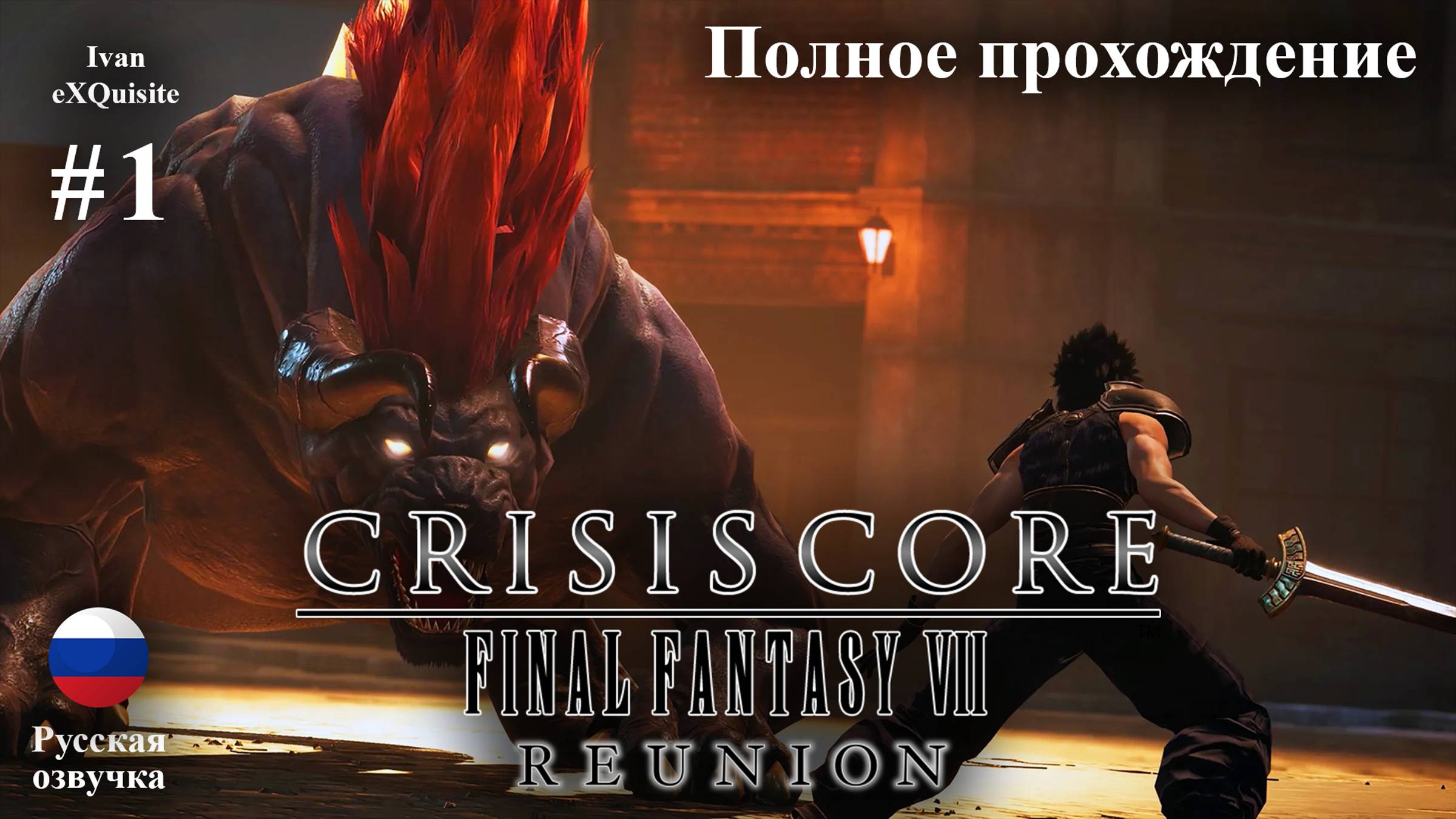 Crisis Core: Final Fantasy VII Reunion #1 - Полное прохождение (Русская озвучка)