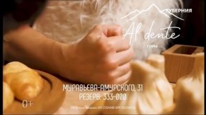 Реклама (Губерния (Хабаровск), 23.12.2022)