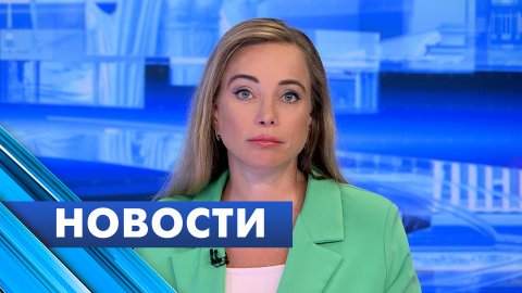 Главные новости Петербурга / 5 июля