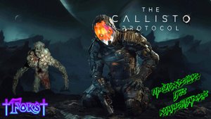 The Callisto Protocol  №12 прохождение на русском без комментариев