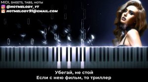 DEAD BLONDE - ДЕТКА КИЛЛЕР караоке, кавер на пианино, текст - дед блонд