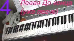 Ганоны. Часть Первая. Упражнение 1. Разбор.