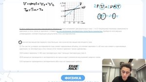 В двух закрытых сосудах одинакового объёма (1 литр) нагревают два различных газа — 1 и 2 - №24065