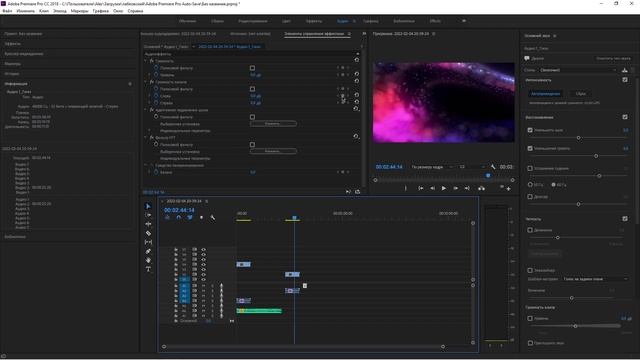 Adobe Premiere Pro CC | УРОК 5 | Работа со звуком - Аудио в Premiere Pro