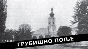 Геноцидни злочин у НДХ- Грубишно поље 1941.