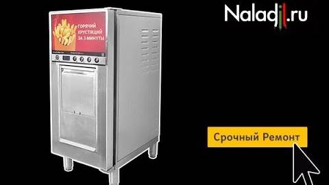 Диагностика и ремонт Фритюрница RoboFryBox One