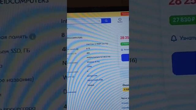 ОБЗОР ПК С OZON ЗА 30к - сборка пк за 30к с озон