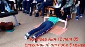 Аня Фролова 12 лет