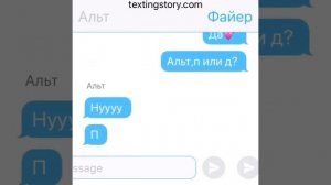 //1 часть//переписка фиксиков//