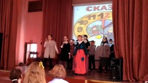 Финальная песня. Сказка о потерянном времени. 27.03.19