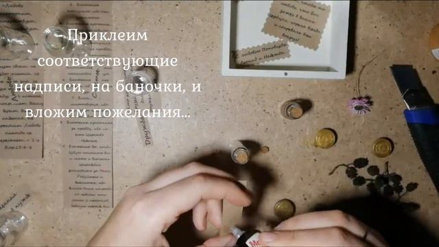 DIY/ Оформление подарка - баночки с пожеланиями. #подароксвоимируками #гелихризум #баночки