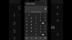 FractionsCalc+ обзор калькулятора дробей
