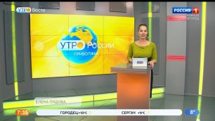 "Вести-Приволжье.Утро". Новости начала дня 20 мая