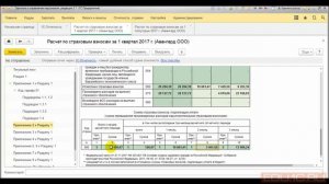 Уплата в ФСС - Страховые взносы в 2017 году, порядок отражения и расчета в 1С - 1С:Учебный центр №1