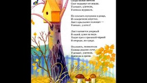 Улетают, улетели ("Скоро белые метели"), Благинина Е.