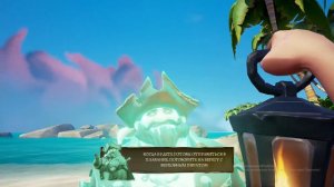 Прохождение обучения Sea of Thieves