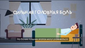 Что такое менингококковая инфекция?