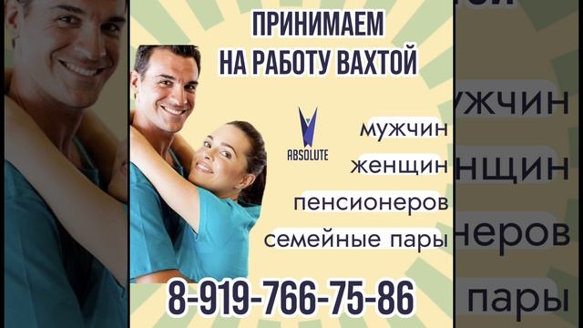 РАБОТА ДЛЯ ВСЕХ!