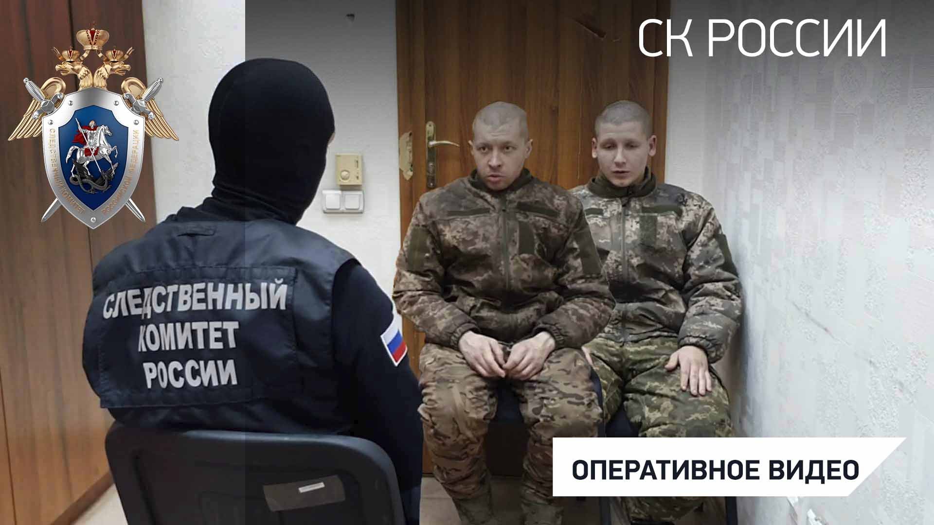 Вынесен приговор украинским военнослужащим, совершившим убийства двух мирных жителей в Мариуполе