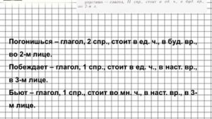 Задание № 83 — Русский язык 5 класс (Ладыженская, Тростенцова)