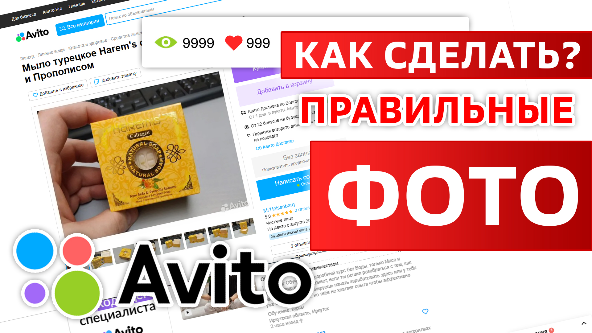 Уникализация Фото Для Авито Онлайн