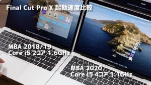 MacBook Air 2020（クアッドコア） レビュー！2018/19年と比べて性能がどれくらい向上したか徹底比較！