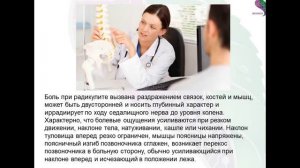 !!!Ишиас и Люмбаго!!!|!!!Ishias i Ljumbago!!!