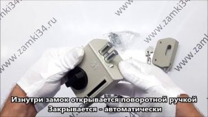 Замок накладной 86800-ЗНД-1А-КЛ ПРОСАМ