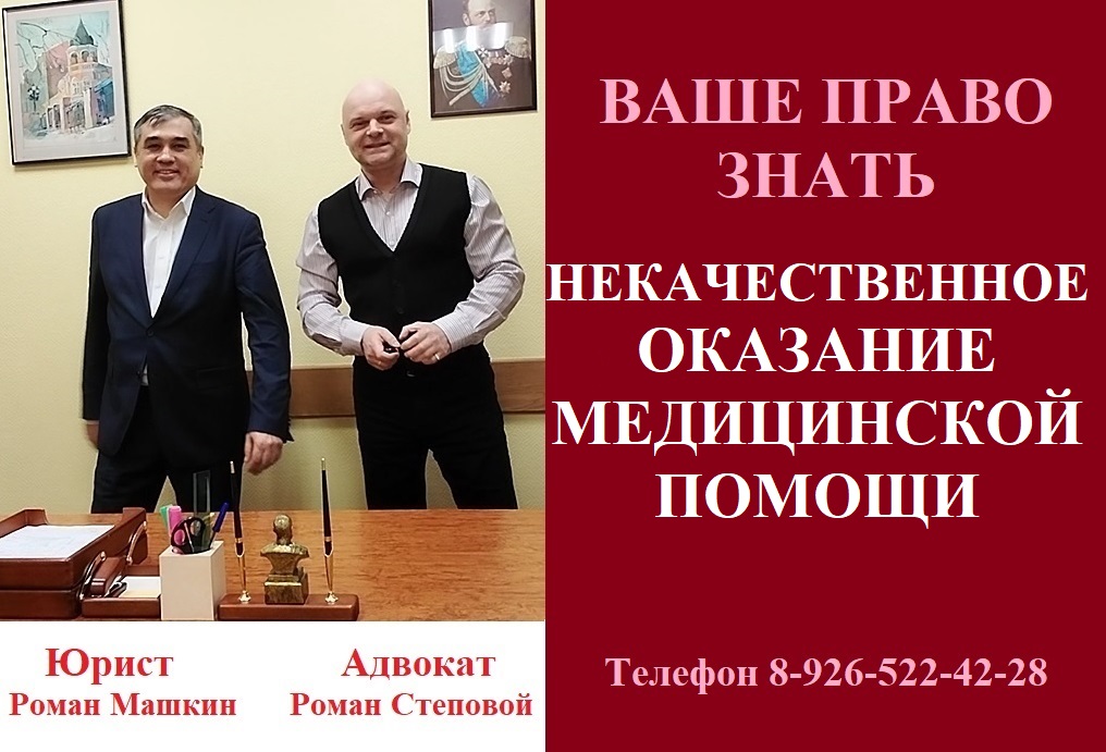 Некачественное оказание медицинской помощи. Медклиника против пациента.
