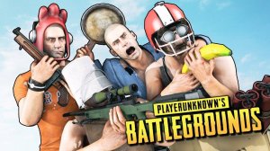 PUBG! Основано на РЕАЛЬНЫХ событиях!!!