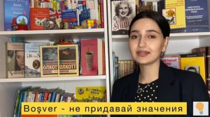 Как говорят турки в жизни? Турецкий СЛЕНГ || iCan.today
