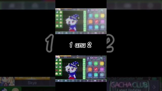 1 или 2 ?
(идея не моя) смотреть онлайн