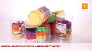 Формочки для кексов и пирожных в маленькой упаковке | Все для кондитера La Conditerra