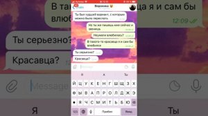 Ботаник развёл девушку на вписке. Переписка парня с девушкой.
