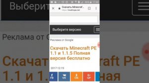 Как скачать майнкрафт без всяких програм
