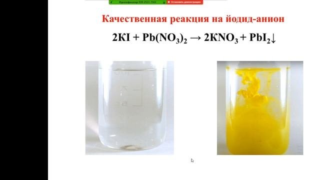 Занимательная Химия