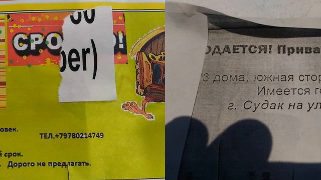 Крым, Судак, недвижимость от автора. Апрель, 2017