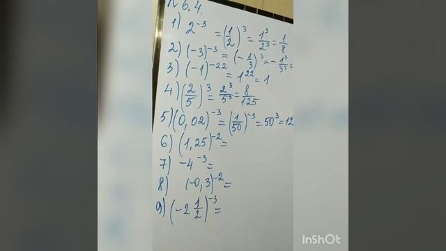 7 класс. Алгебра. Решение примеров со степенями смотреть онлайн