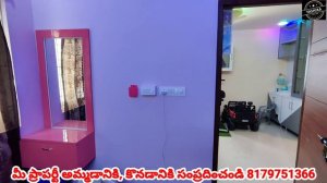 🆔 350 మంచి INTERIOR తో వున్న FLAT// ఫర్నిచర్ తో సహా మొత్తం అమ్మేస్తున్నారు.. CONTACT 8179751366