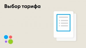 Как выбрать тариф для бизнеса на Авито