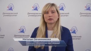 Наталья Овчинникова – о социологическом диктанте в ЯрГУ