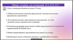 Особенности ОГЭ по русскому языку в 2024 году