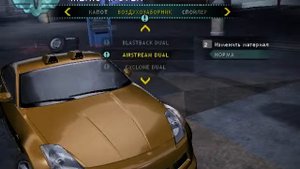 NFS Carbon: как настроить машину для drifta