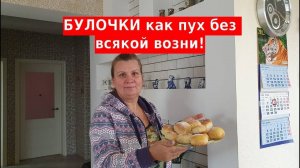 Сдобные домашние булочки с начинкой,мягкие,вкусные. Тесто пух