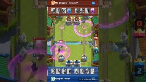 Нереально крутой бой в clash royale  1200 хп снесли в последнюю секунду!