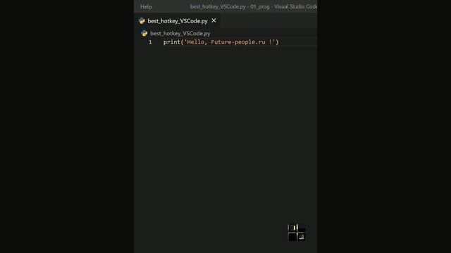 Супер горячие клавиши Visual Studio Code #python