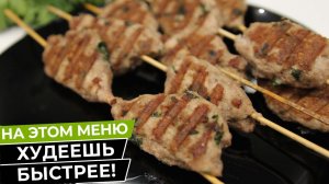 Худеем Вкусно! Низкоуглеводные Рецепты Для Стройной Фигуры! КЕТО и LCHF Питание