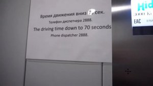 (0,2 м/с!) Лифт Hidral MIH 2014 г. @ Гос. Эрмитаж (г. Санкт-Петербург)