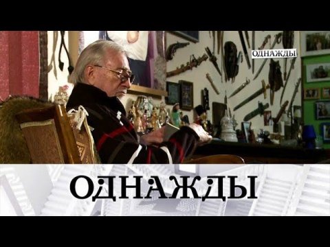 "Однажды...": 50 фильмов о любви Виктора Мережко и успех Петра Дранги