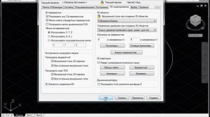Курсор в AutoCAD